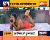 Know ayurvedic remedies and yogasanas from Swami Ramdev to get rid of cervical problems
