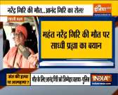 Pragya Thakur demands CBI probe in Narendra Giri death case