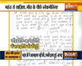 Mahant Narendra Giri death case: Police found &lsquo;suicide note&rsquo; blames his disciple