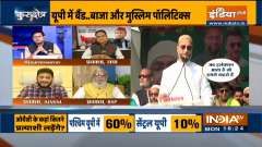 Kurukshetra: How Owaisi factor creates ripple among political parties banking on Muslim votes 