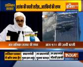  Afghanistan: Taliban govt to take oath on 9/11 anniversary 