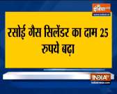 LPG cylinder hiked by Rs 25 in Delhi