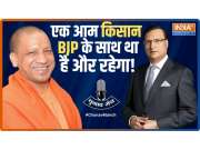 Chunav Manch | People rejected Grand Alliance in 2019 elections: Yogi Adityanath