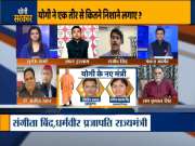 Kurukshetra: Is Team Yogi fully prepared for 2022? 
