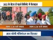 Ground Report: All eyes on cabinet expansion in Punjab and Uttar Pradesh today
