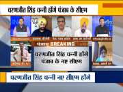 Muqabla | Congress crowns Channi as new CM of Punjab!