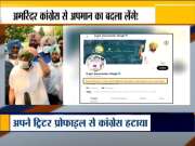 Captain Amarinder Singh removes Congress from his Twitter bio