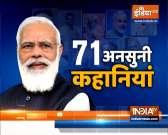 PM Narendra Modi's  71 stories on his 71st birthday