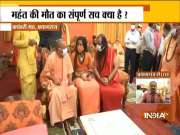 Culprit will not be spared: CM Yogi Adityanath in Narendra Giri death case
