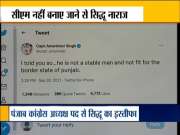 Captain Amarinder Singh's jibe at Navjot Singh Sidhu