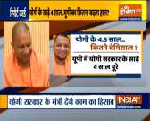 Yogi government completed 4.5 years in uttar pradesh