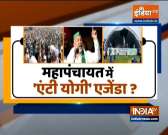 'Anti-Yogi' agenda in Kisan Mahapanchayat? Watch exclusive report

