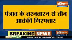 Punjab Police arrests 3 terrorists from Tarn Taran