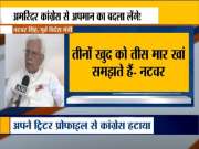 Natwar Singh takes a swipe at Sonia, Rahul and Priyanka, says - nobody advises Gandhi family
