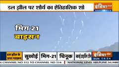 Srinagar: Indian Air Force to conduct air show at Dal Lake