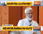 Chunav Manch | BJP will definitely win the 2022 UP election: Swatantra Dev Singh