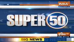 Watch Super 50 News bulletin |  September 7, 2021