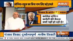Delhi congress unit protests outside Kapil Sibal's house, after he questions decision makers