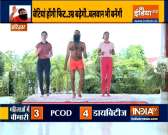 Women should do these yoga asanas daily to keep themselves fit