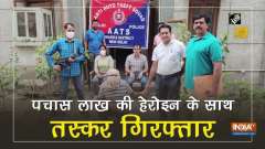 Drug supplier arrested with heroin worth Rs 50 lakh