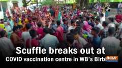 Scuffle breaks out at COVID vaccination centre in WB's Birbhum