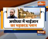 Owaisi prepares for UP election, begins his three-day visit from Ayodhya 