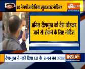 ED Issues lookout notice against former Maharashtra minister Anil Deshmukh 