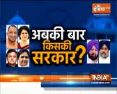 Abki Baar Kiski Sarkar: Charanjit Singh Channi will become the next Punjab Chief Minister