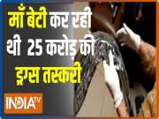 Mumbai : Mother daughter duo arrested with heroine worth 25 crore