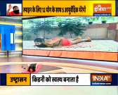 Bad shoulder posture from lifting weights? Know how to fix it from Swami Ramdev