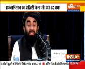Taliban hold press conference after capturing Panjshir, claim would not show bias in the region 
