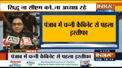 Punjab Congress Crisis : Now cabinet minister Razia Sultana resigned from newly formed Channi government