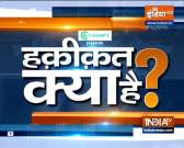 Haqikat Kya Hai: High level meeting at PM Modi`s residence on Panjshir situation