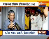 Exclusive: Harish Rawat on newly selected Punjab CM Charanjit Channi 