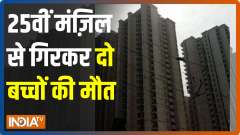Twins fall to death after falling from 25th floor of a tall building in Ghaziabad 
