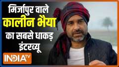 OTT king Pankaj Tripathi talks to India TV about his struggle and hard works 
