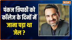 Pankaj Tripathi had to go to jail during his college days? Know more
