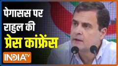 Rahul Gandhi addresses press conference on Pegasus row, says - confident that we will get truth out of this 