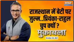 Muqabla: Why Rahul and Priyanka Gandhi are mum over murder of woman in Rajasthan?