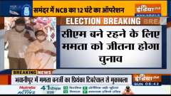  Counting begins at Bhabanipur by-poll  Election 