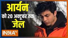 Mumbai Drugs case:  Aryan Khan to remain in jail till October 20