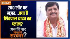  Abki Baar Kiski Sarkar | Eye on 200 seats... what is Shivpal Yadav's complete plan for UP election | EXCLUSIVE