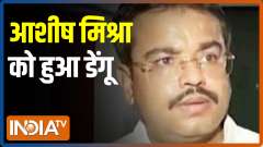 VIDEO: Ashish Mishra tests positive for dengue