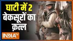 J&K: terrorists kill 2 civilians in Srinagar