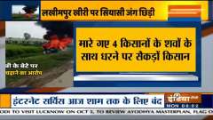 Lakhimpur: 8 killed including farmers in violence