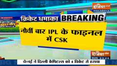 DC vs CSK, Qualifier 1: Chennai beat Delhi to reach ninth IPL final