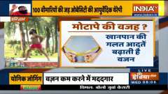 How beneficial is intermittent fasting and keto diet, know from Swami Ramdev
