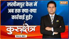  Kurukshetra: Where is Lakhimpuri Kheri violence accused Ashish Mishra?