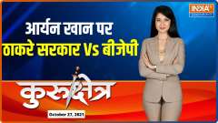 Kurukshetra: Sameer Wankhede bogged in political fight? 
