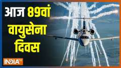 89th anniversary of Indian Air Force today, IAF to showcase its special airshow 